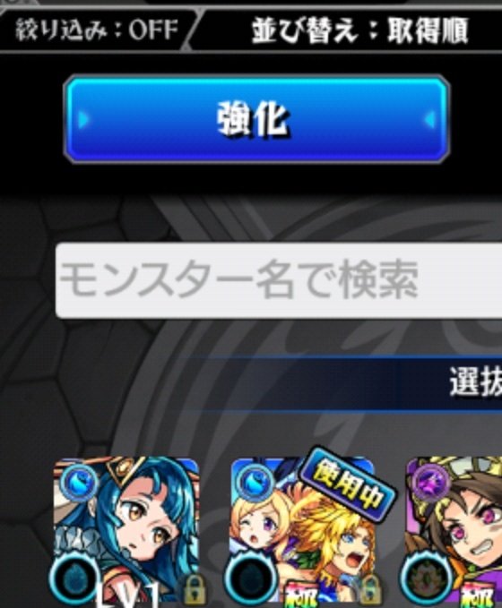 Kuronkunkuro's tweet photo. モンストタノシイナァ ﾊﾊﾊ…
(お久しぶりです) https://t.co/EwwAvrFLKn
