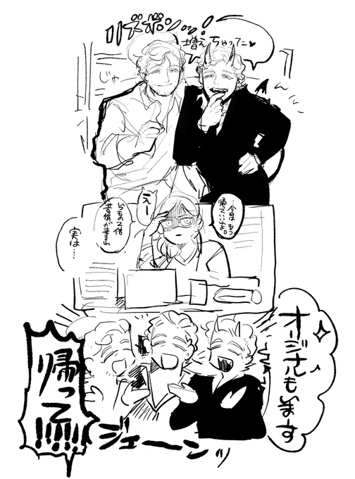 分裂ジェ 