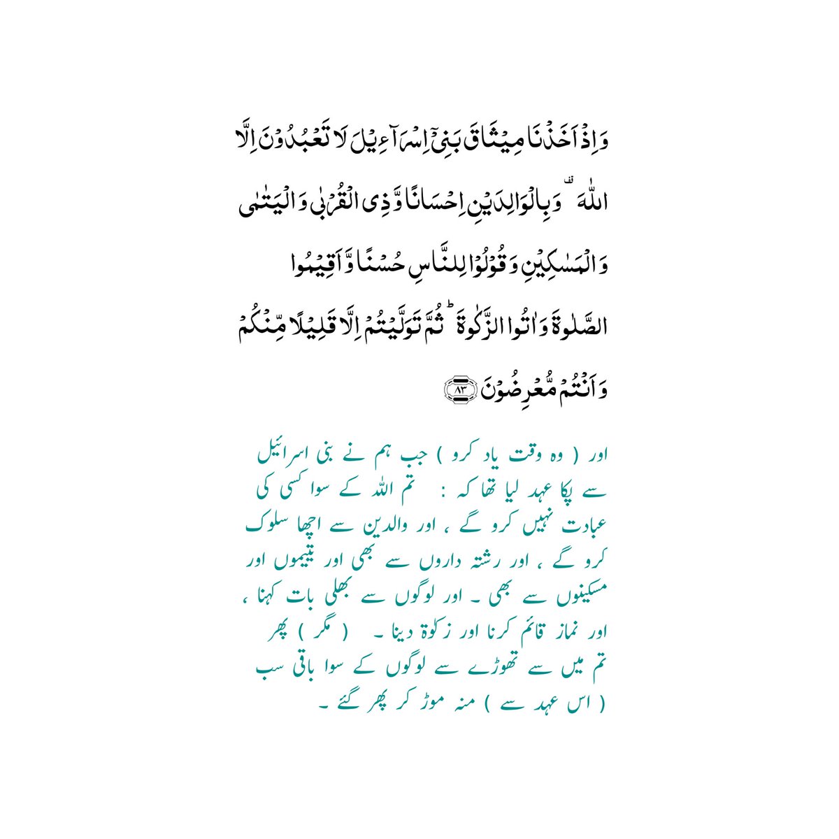 BabarShafique12's tweet photo. #Allah pak hm sb ko apnay valdain or rishtay daroon k sath acha salook krny ke toeeq ata frmye (Ameen). https://t.co/4slG3Jq6ML