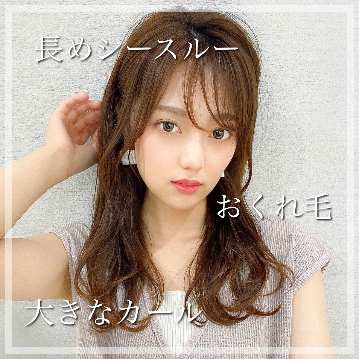 ビューティコネクション銀座 谷賢二 シースルーバングで大人っぽく T Co Wj6geqssxg シースルーバング 前髪 小顔ヘア レイヤーカット かわいい髪型 ヘアカタログ おくれ毛 銀座美容室 韓国風 ビューティコネクション銀座 谷賢二 シースルーバングで大人っぽく T Co Wj6geqssxg シースルーバング 前髪 小顔ヘア レイヤーカット かわいい髪型 ヘアカタログ おくれ毛 銀座美容室 韓国風