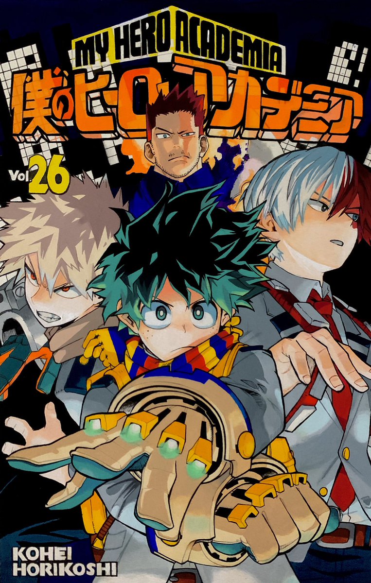 僕のヒーローアカデミア　全26巻＋0巻 僕のヒーローアカデミア 26 (ジャンプコミックス) | 堀越 耕平