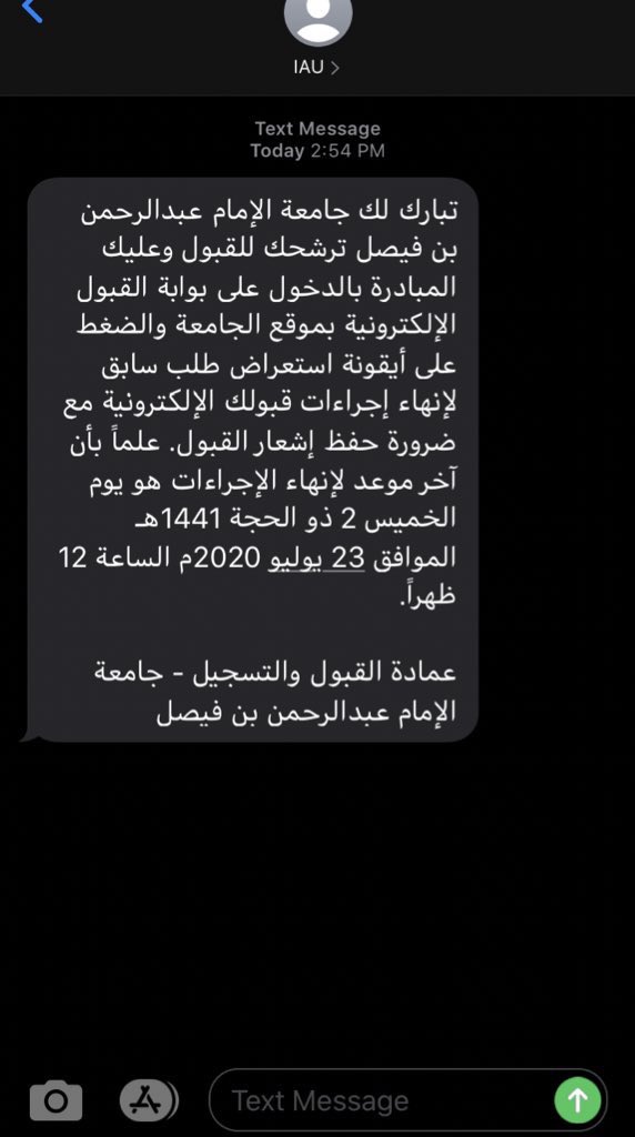 الحمدلله اللذي بلّغني برؤية هذا اليوم ، تم قبولي بالجامعة 🤍🤍 .  #IAU