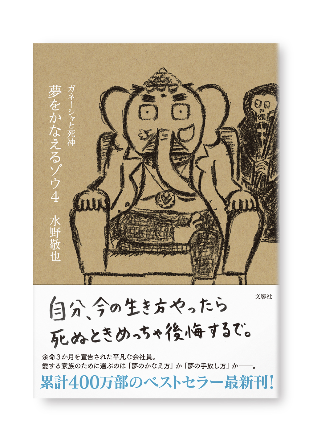 1989年注文制作 ネパール ガネーシャ ガネッシュ 夢をかなえる