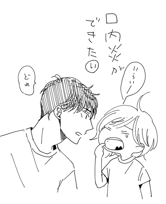 #おはようとおやすみとそのあとに
#伊介の日記 