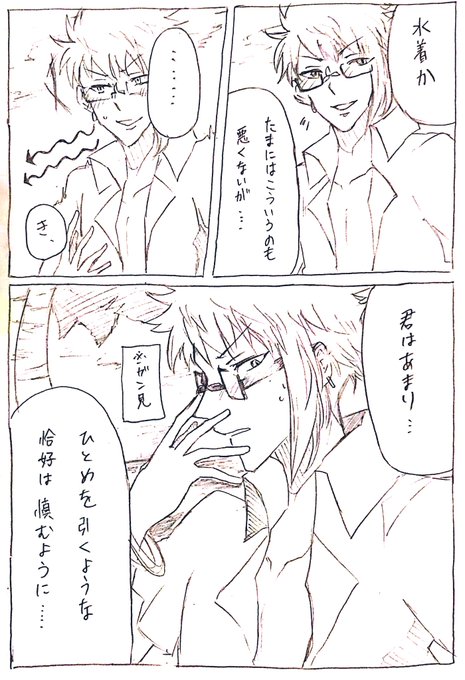 ずんだ Zunnda Grbr さんの漫画 1作目 ツイコミ 仮