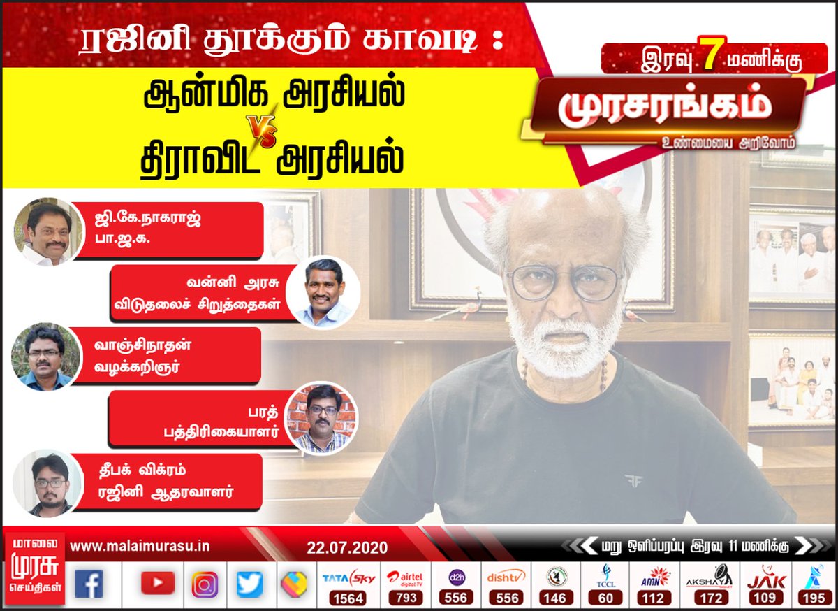 deepakvikram16's tweet photo. Dho kelambiten 🤘❤🤘❤🤘
After many months.
7pm tonight. MAALAI MURASU with @bharath1 na
@rajinikanth @mayavarathaan @MaridhasAnswers @sansbarrier #கந்தனுக்கு_அரோகரா #Rajinikanth #Kabali #RMM #rmmcovidsocialactivities 
Thalaivaaa ❤❤❤🤘 https://t.co/EM06Dy8N3t