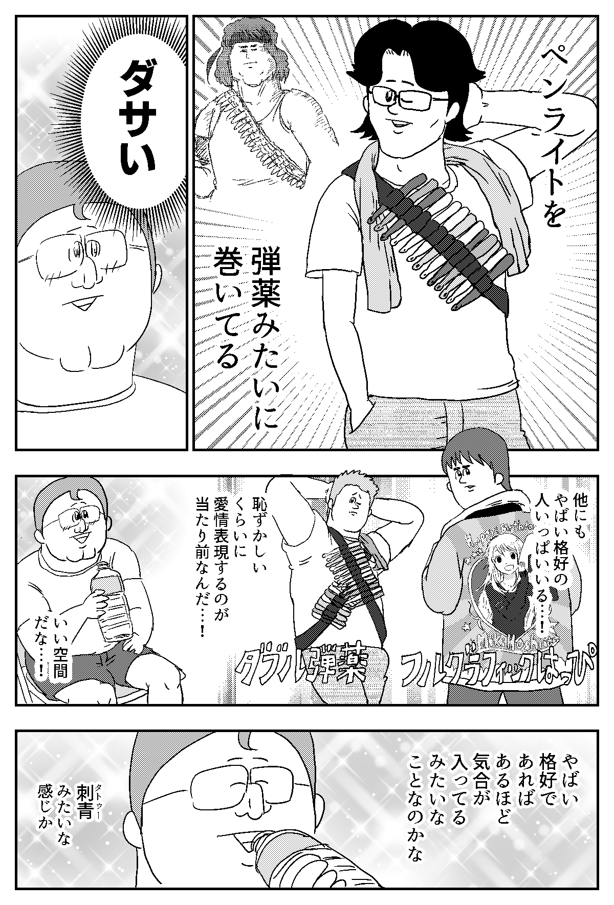 地獄のミサワ いちばん良い情報 アイマスのライブに行ってみた 3 9 地獄のミサワ 地獄のミサワ いちばん良い情報 アイマスのライブに行ってみた 3 9 地獄のミサワ