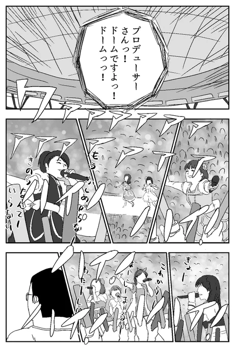 アイマスのライブに行ってみた(4/9) / 地獄のミサワ 