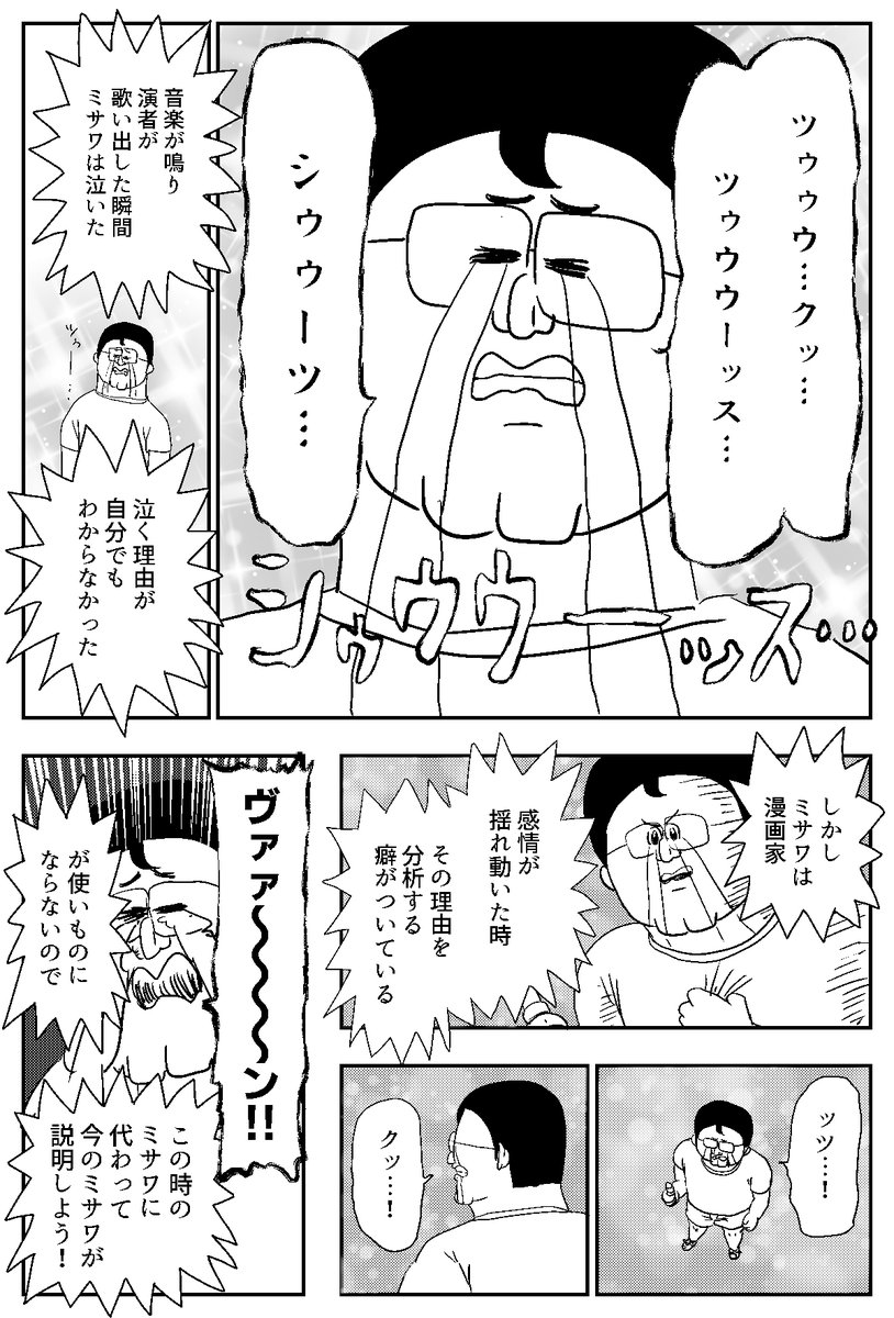 三年前に アイマスにハマった という漫画を公開した地獄のミサワさん ライブに参戦し 感じたことを綴った新作漫画に多くのプロデューサーが共感する Togetter 三年前に アイマスにハマった という漫画を公開した地獄のミサワさん ライブに参戦し 感じたことを綴った新作漫画に多くのプロデューサーが共感する Togetter