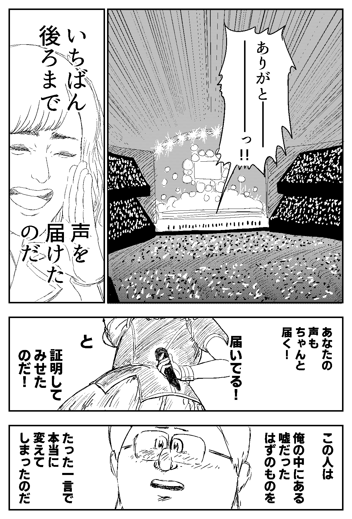 地獄のミサワ いちばん良い情報 アイマスのライブに行ってみた 7 9 地獄のミサワ 地獄のミサワ いちばん良い情報 アイマスのライブに行ってみた 7 9 地獄のミサワ