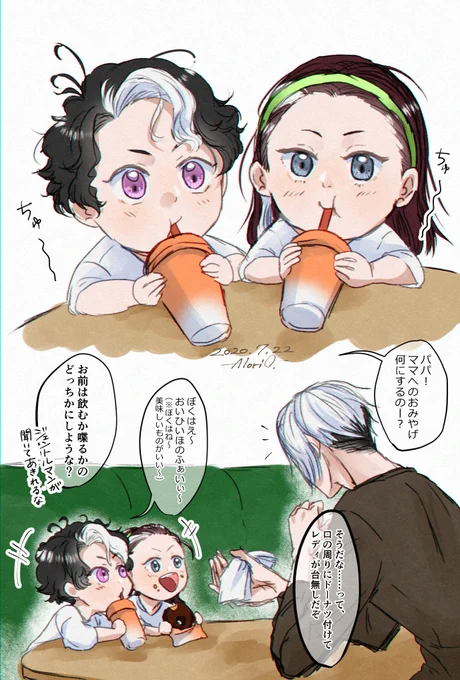 ※クル監♀未来if(監はいないけど子供いる)
子供とお出かけしてるところは、学園関係者に見られたくないなーと思ってる?先生(でもお出かけは楽しい) 
