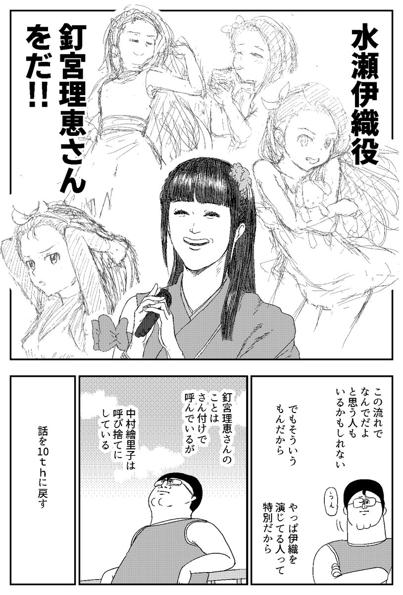 三年前に アイマスにハマった という漫画を公開した地獄のミサワさん ライブに参戦し 感じたことを綴った新作漫画に多くのプロデューサーが共感する Togetter 三年前に アイマスにハマった という漫画を公開した地獄のミサワさん ライブに参戦し 感じたことを綴った新作漫画に多くのプロデューサーが共感する Togetter
