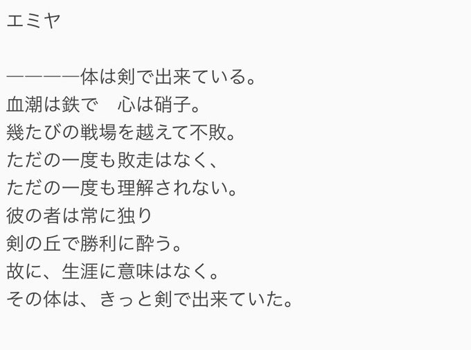 かずきさん のツイート エミヤ の検索結果 1 Whotwi グラフィカルtwitter分析
