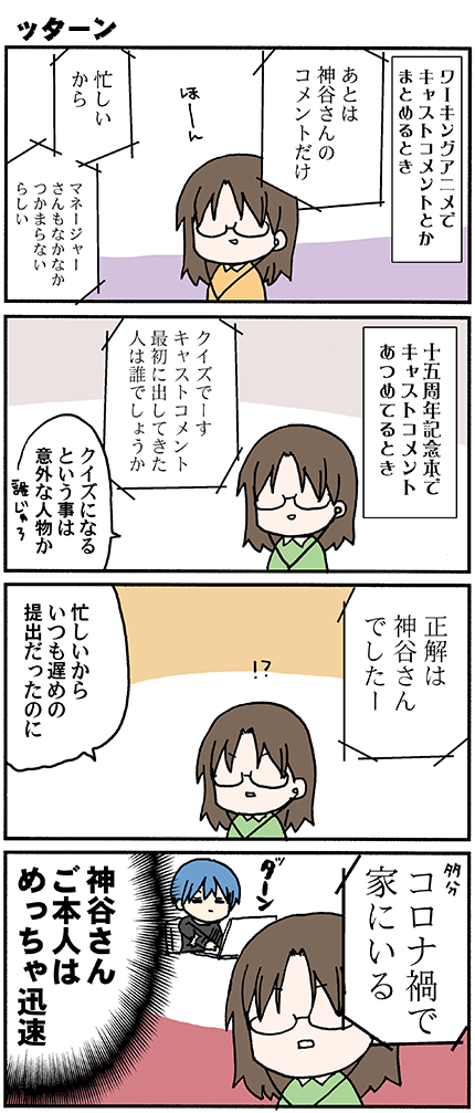 ッターン?(高津カリノ #高津過去の漫画 