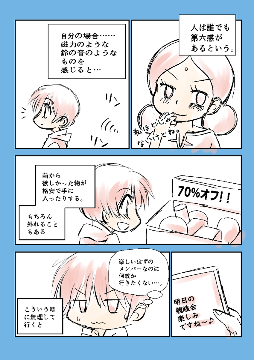 「内なる声を無視してヒドイ目にあった話」①
#コルクラボマンガ専科 #毎日読もう・あげよう1Pマンガ 83/164 毎日ほぼ21時投稿予定 