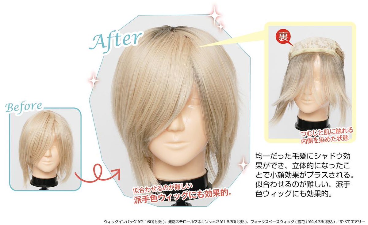 ウィッグ知恵袋総集編21 手入れ ウィッグケアスプレー ウィッグ向けヘアブラシ 3ページ目 Togetter