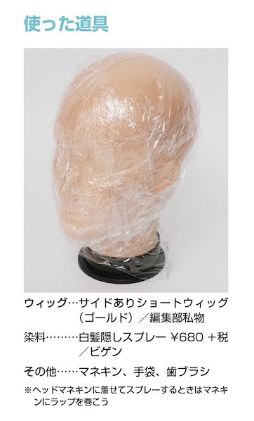 ウィッグ知恵袋総集編21 手入れ ウィッグケアスプレー ウィッグ向けヘアブラシ 3ページ目 Togetter