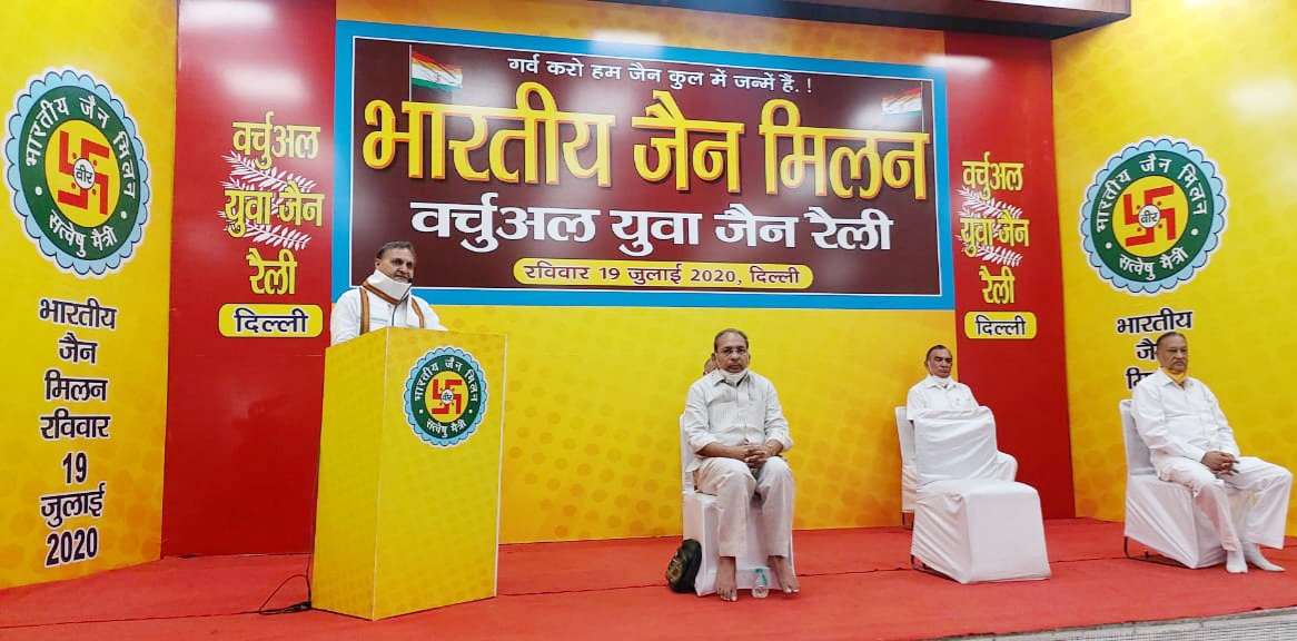 🙏 *"हार्दिक आभार एवं अभिनन्दन"*
¤¤¤¤¤¤¤¤¤¤¤¤¤¤¤¤¤¤
📡 *भारतीय जैन मिलन द्वारा 19 जुलाई 2020 को दिल्ली से "वर्चुअल युवा जैन रैली" का Live Telecast "पारस चैनल", "जिनवाणी चैनल" पर तथा "तीर्थंकर चैनल" द्वारा Facebook, YouTube, Instagram, Twitter पर भव्यता के साथ सम्पन्न।*