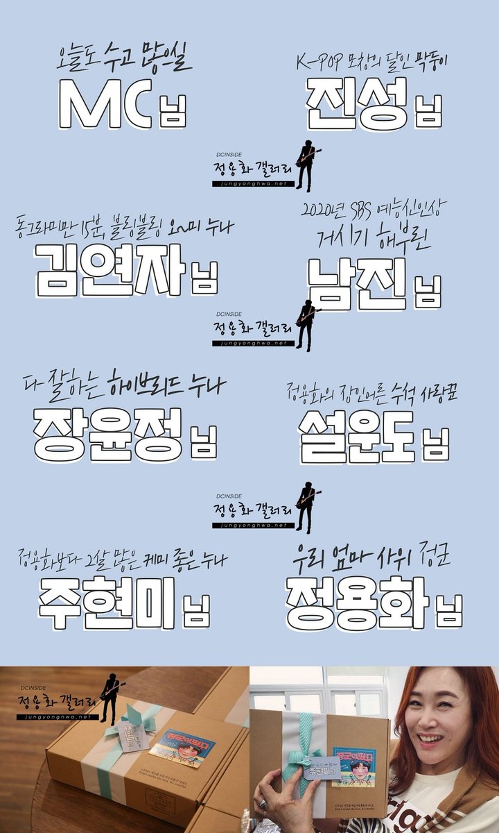 JYHgallery's tweet photo. 오늘 "트롯신이 떴다" 트로신과 정용화 90명의 스텝 도시락 서폿이 있었습니다. 참여해주신 갤러분들 항상 감사드립니다.
#정용화 
#트롯신이_떴다 https://t.co/0eF94sdcgb