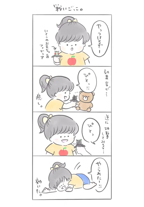 攻撃力の弱そうな効果音に癒された☺️

#育児日記 #育児絵日記 