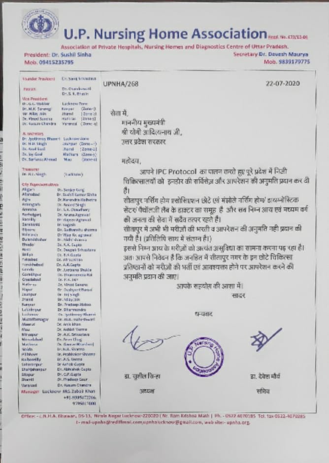 upnha's tweet photo. @CMOfficeUP ,@DmSitapur CMO Sitapur is not allowing private hospitals to admit patients and operations. It’s violation of Government Order.
#SitapurCMOviolatingGO https://t.co/nYsO0foIso
