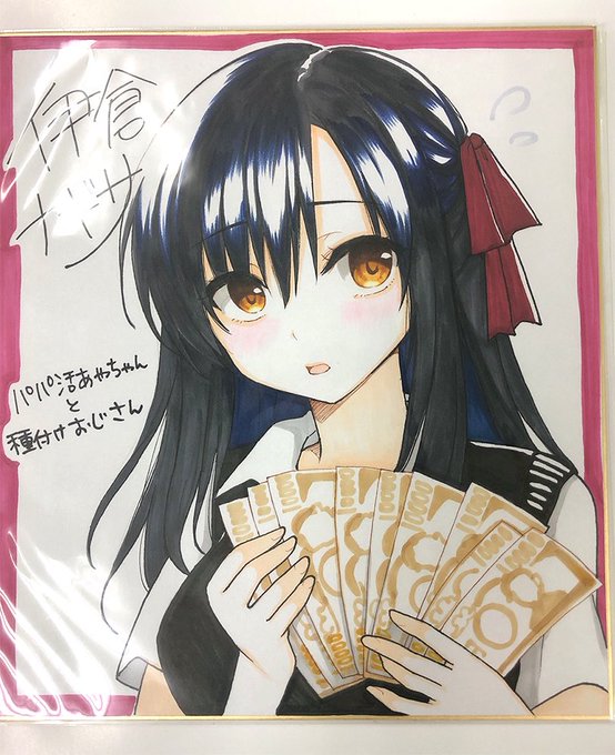 この色紙、過去一可愛く描けたと思う……!ぜひリツイして手に入れてくだちい⊂( ^ω^)⊃ 