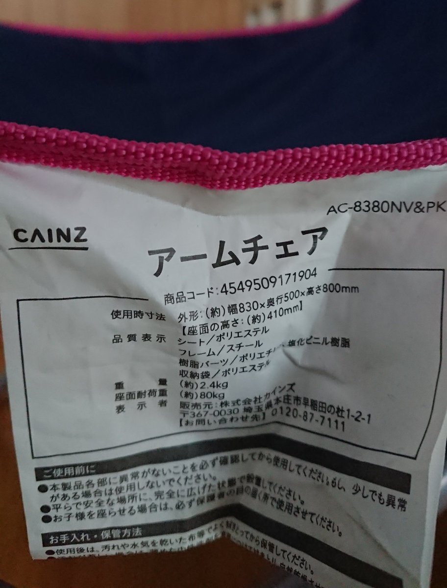 mt_moiwa's tweet photo. 放課後ていぼう日誌にでてきた椅子が数年前カインズホームで購入した椅子￥980(税抜)と色、形がほぼ一緒☺️
#放課後ていぼう日誌 https://t.co/FgLnaHW8oQ