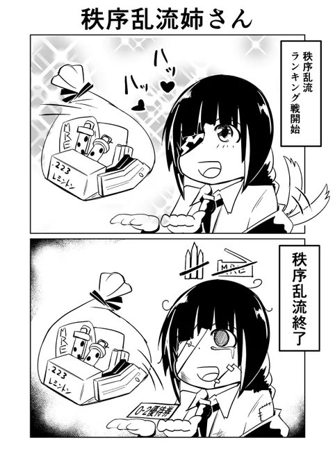 秩序乱流姉さん #漫画 #ドールズフロントライン #M16A1(ドールズフロントライン) https://t.co/pNwesSPdPP 