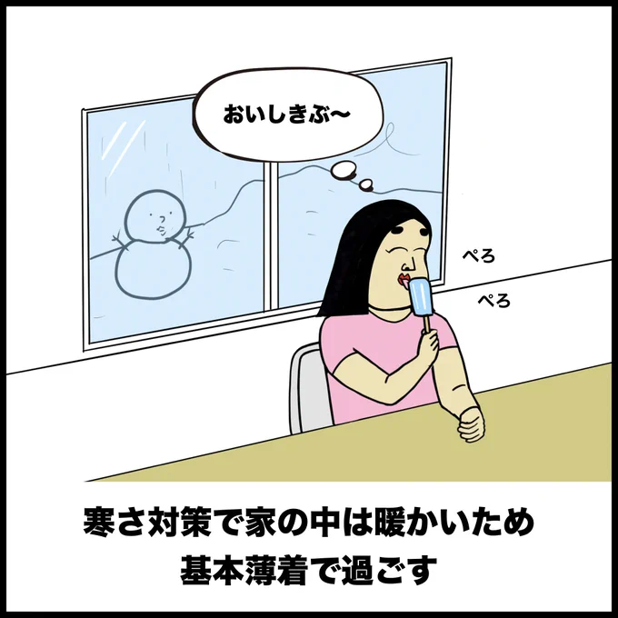北海道あるある 