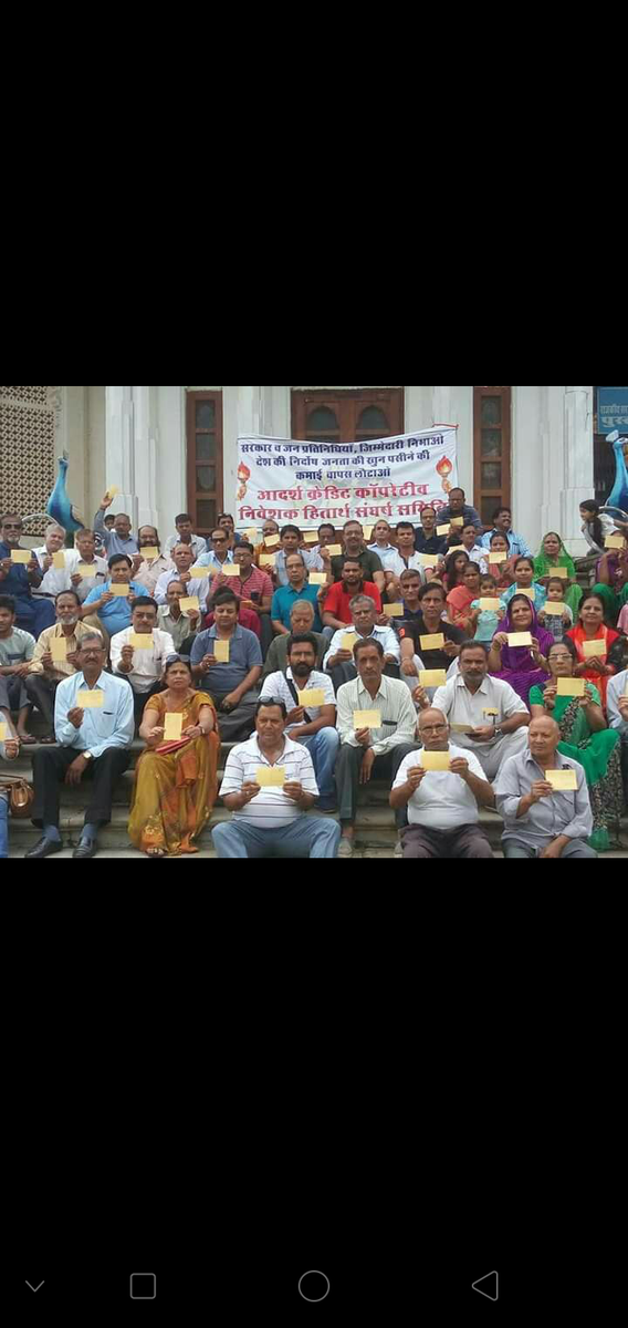 gls0752's tweet image. #आदर्श_क्रेडिट_बचाओ 
#आदर्श_क्रेडिट_बचाओ 
#आदर्श_क्रेडिट_बचाओ
@nstomar 
आदर्श क्रेडिट के 21 लाख शेयर होल्डर्स सदस्यों को अपनी मेहनत का जमा धन प्राप्त करने का मौलिक अधिकार है इसके लिये सरकार सोसाइटी में प्रशासक की तुरंत नियुक्ति कर सोसाइटी को रेगुलेट करे।