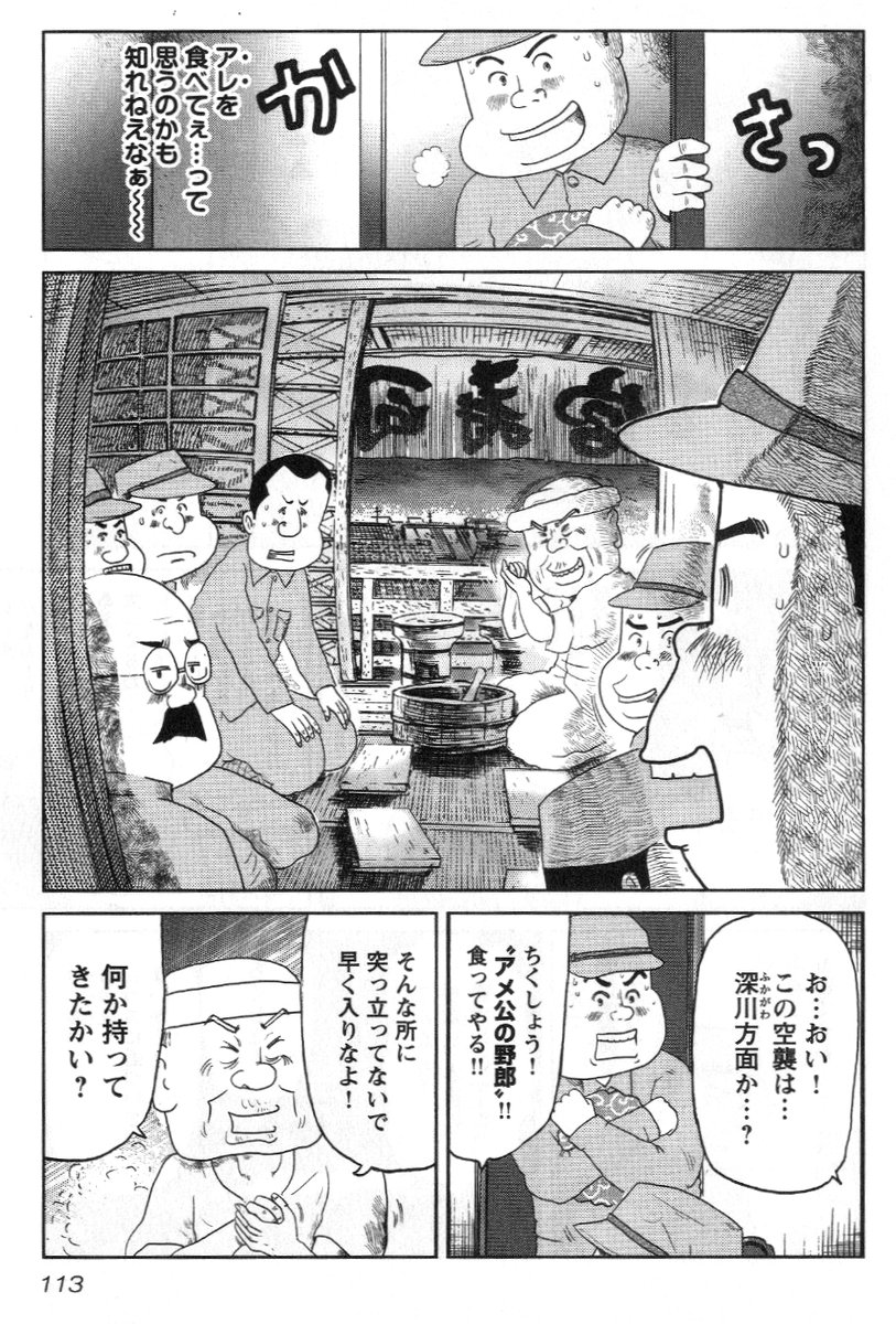 ①戦争めし『戦火の握り寿司』です(⌒∇⌒)

全部で16P 4回に分けて更新します

このお話は 当時 漫画の仕事だけでは
ご飯も食べれず現場監督のお仕事をしながら 
悩みに悩みまくって描いたお話です

もしお気に召しましたら
リツーイトの方どうぞ
よろしくお願いいたします

②に続きます 