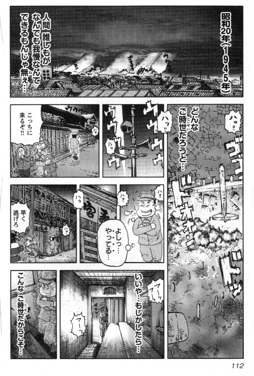 ①戦争めし『戦火の握り寿司』です(⌒∇⌒)

全部で16P 4回に分けて更新します

このお話は 当時 漫画の仕事だけでは
ご飯も食べれず現場監督のお仕事をしながら 
悩みに悩みまくって描いたお話です

もしお気に召しましたら
リツーイトの方どうぞ
よろしくお願いいたします

②に続きます 