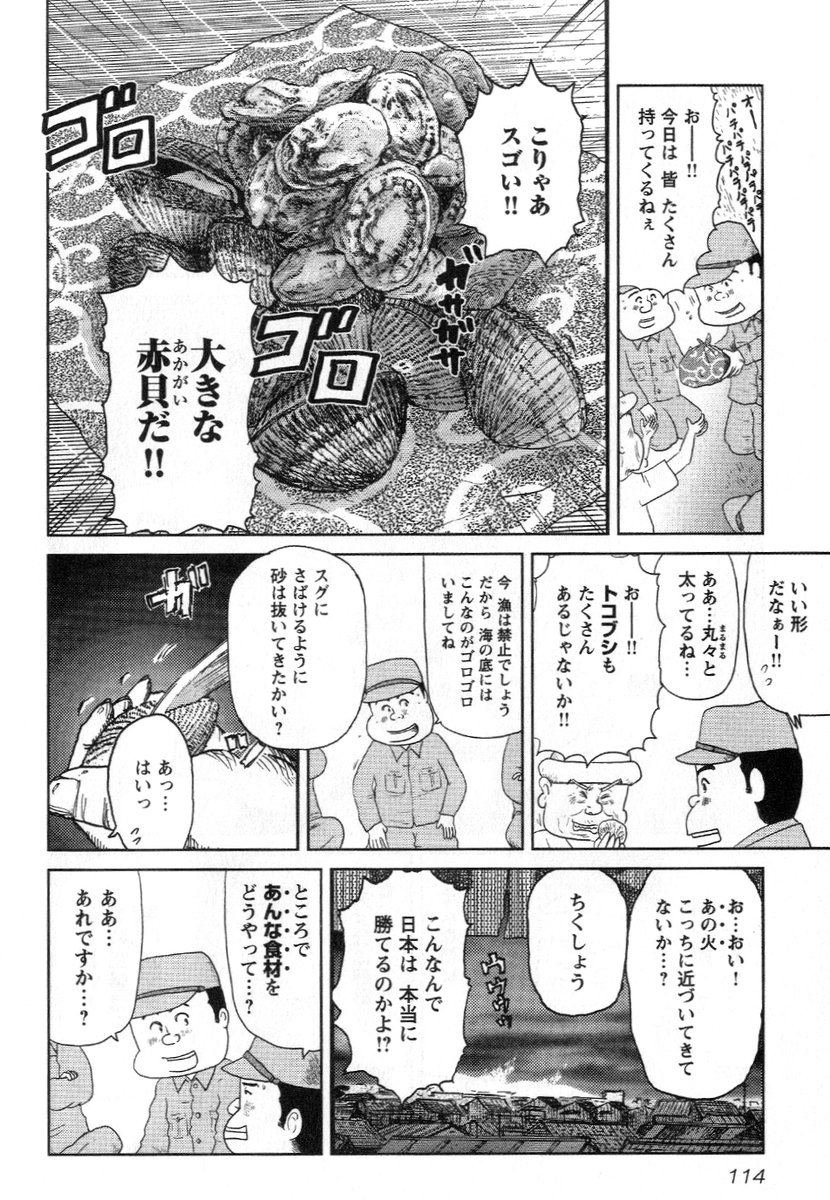 ①戦争めし『戦火の握り寿司』です(⌒∇⌒)

全部で16P 4回に分けて更新します

このお話は 当時 漫画の仕事だけでは
ご飯も食べれず現場監督のお仕事をしながら 
悩みに悩みまくって描いたお話です

もしお気に召しましたら
リツーイトの方どうぞ
よろしくお願いいたします

②に続きます 