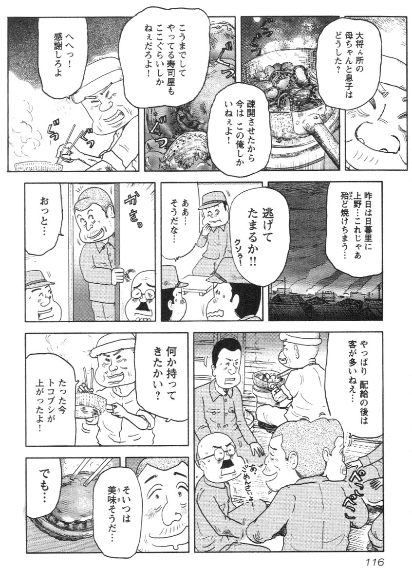 ②戦争めし『戦火の握り寿司』のつづきです
③につづきます(⌒∇⌒)
どうぞよろしくお願いいたします。 