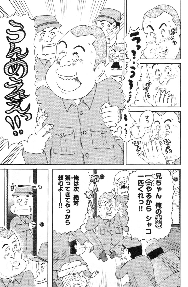 魚乃目 三太 戦争めし 戦火の握り寿司 のつづきです につづきます どうぞよろしくお願いいたします