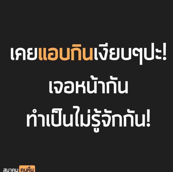 SPOILERRSS's tweet photo. ทำเป็นไม่มองนะ https://t.co/39aQuyWIuW