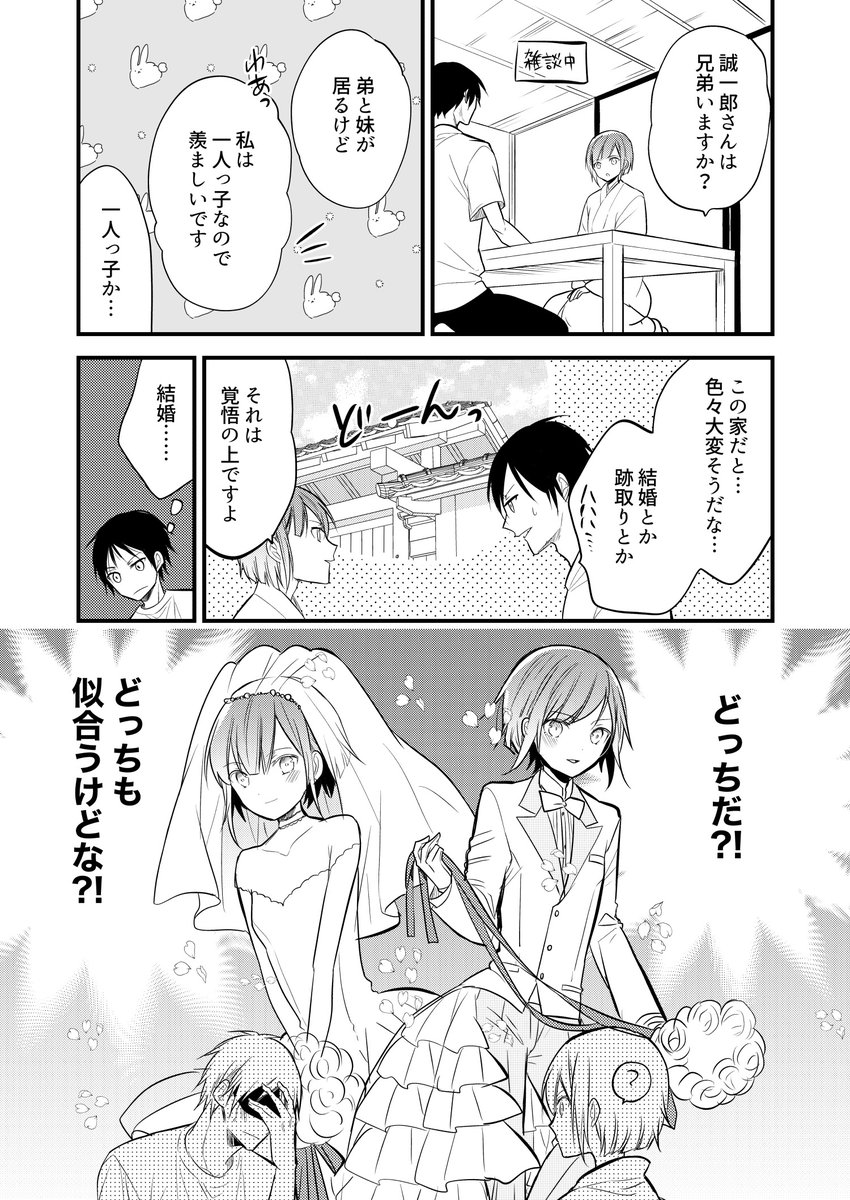 #創作漫画 「教え子の性別が分からない話」
おまけの1ページ漫画! 