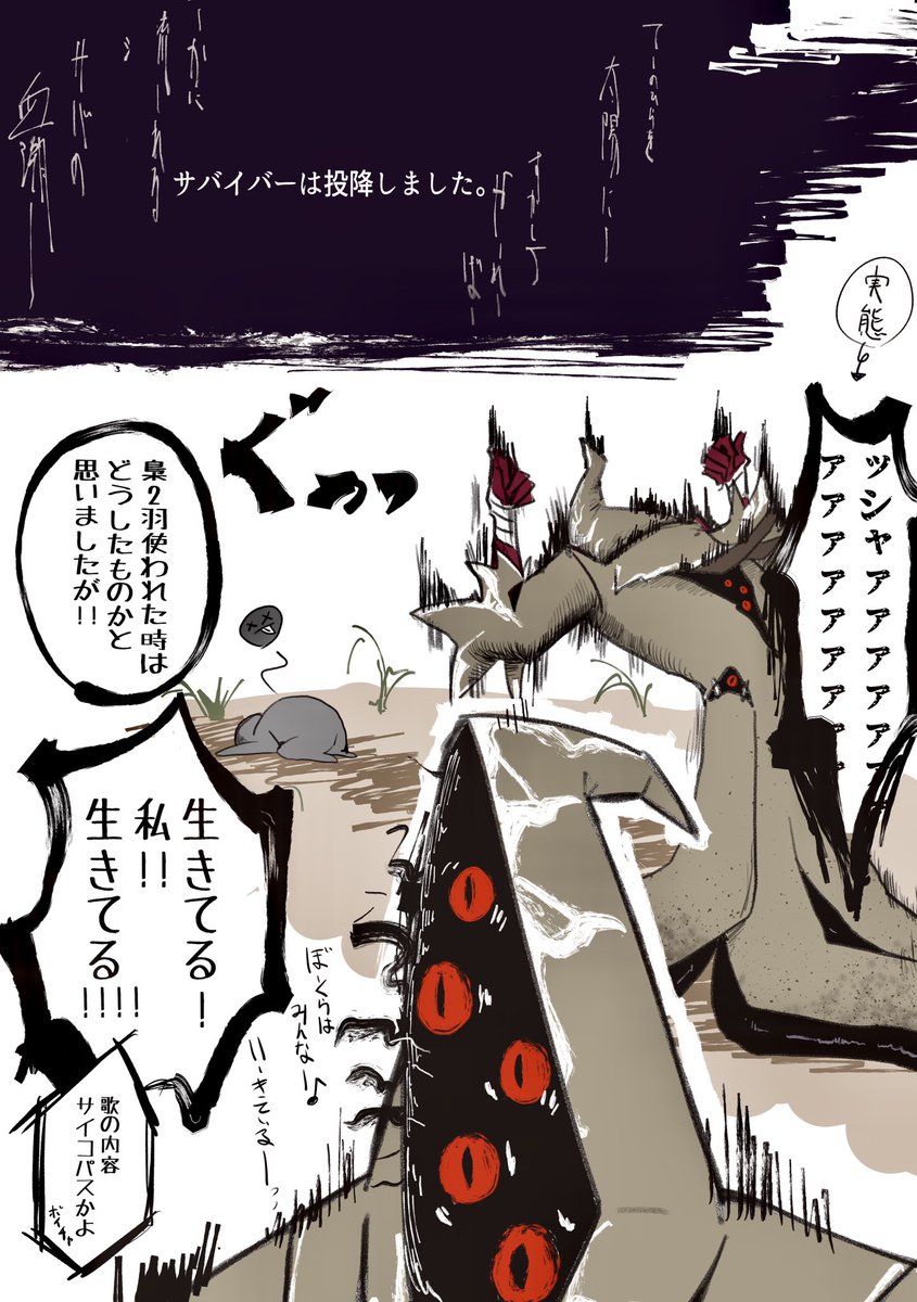 #第五人格実録 
通電させなかった渾身のランクマ、繋げていたボイチャの向こう側で付いた渾名は【ビブラートの効いたサイコパス】 