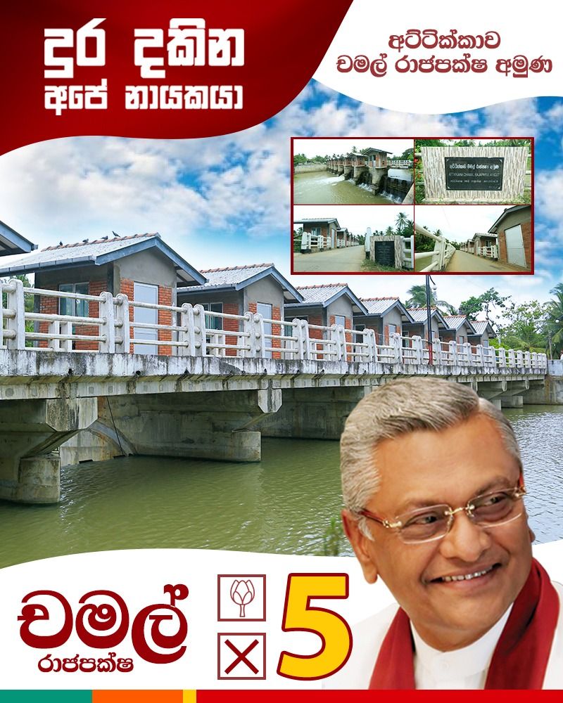 VisionSri's tweet photo. #DevelopmentProjects #VoteChamal #Chamal5X #Hambantota #ChamalRajapaksa #CRMedia #VisionaryLeader #දුරදකිනඅපේනායකයා https://t.co/FiQM91uHBH