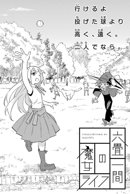 本日ガンガンJOKER発売日です、六畳一間の魔女ライフ載ってます。今回は後輩とバチバチしたり魔女の灯台でお仕事してます 