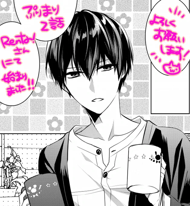 【告知】Rent!さんでぷりまり二話配信始まりました～!よろしくお願いします。 https://t.co/0zxXNx1xQw 