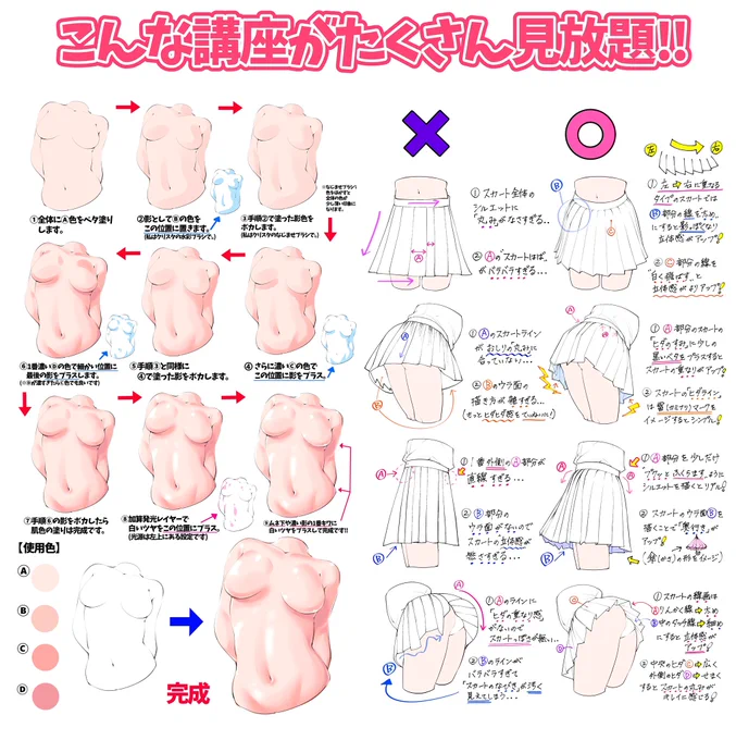 【FANBOX講座】をオススメする理由は1つだけです

①Twitterよりはるかに画像が綺麗で模写に最適❗️

②300枚以上の全講座がジャンルごとに完全に仕分けされている✨

③図解とシンプルな解説のみ!難しい説明がない‼️

要するに無料講座をネットで探す手間が無くなり、練習の効率が超アップするだけ❗️ 