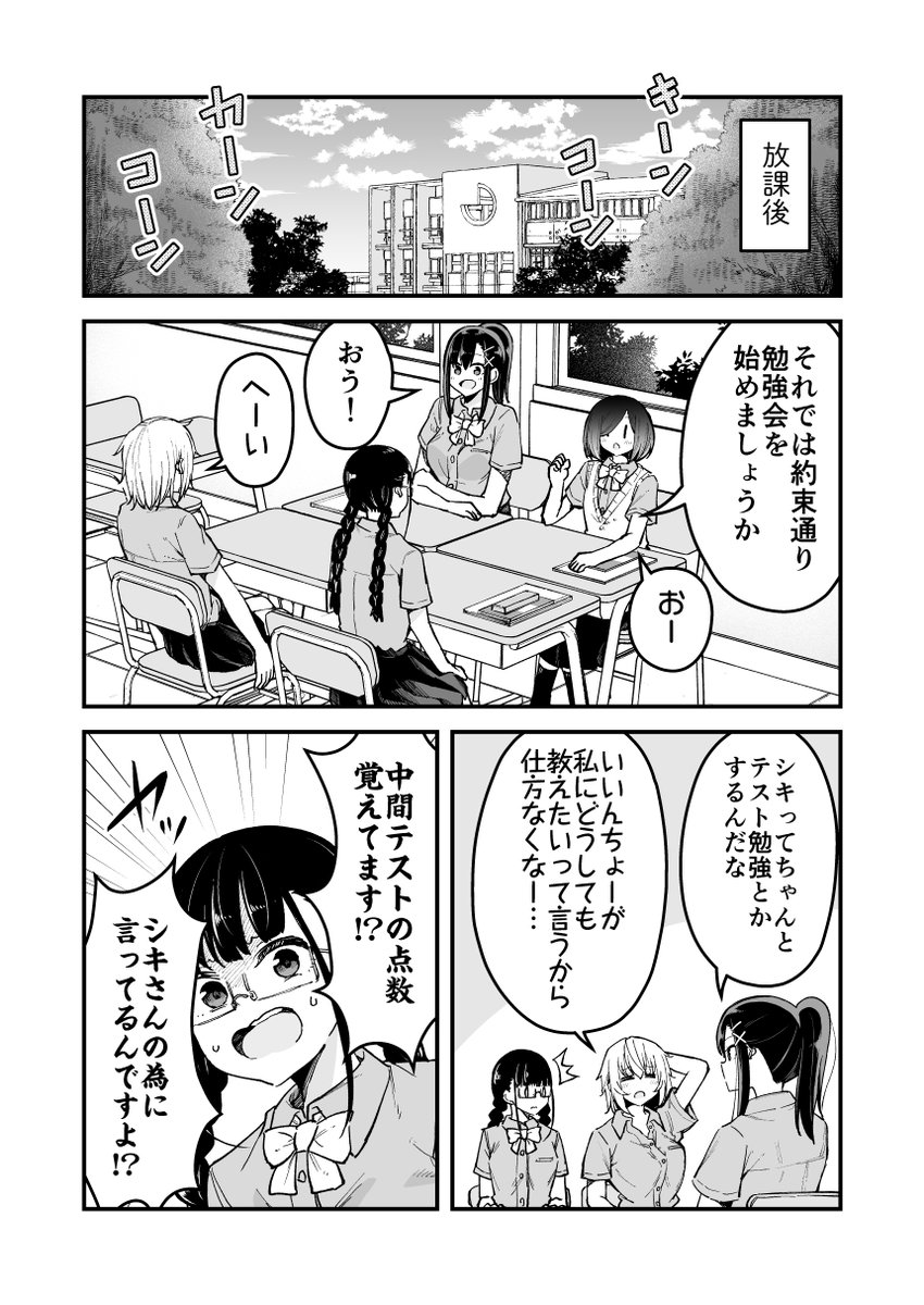 【百合】絶対私のこと好きだろ【その14】 