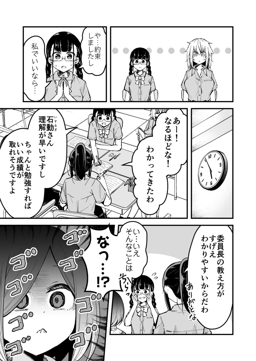 【百合】絶対私のこと好きだろ【その14】 