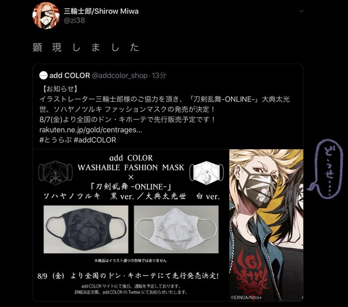 三輪士郎 Shirow Miwaさん の人気ツイート 3 Whotwi グラフィカルtwitter分析 三輪士郎 Shirow Miwaさん の人気ツイート 3 Whotwi グラフィカルtwitter分析