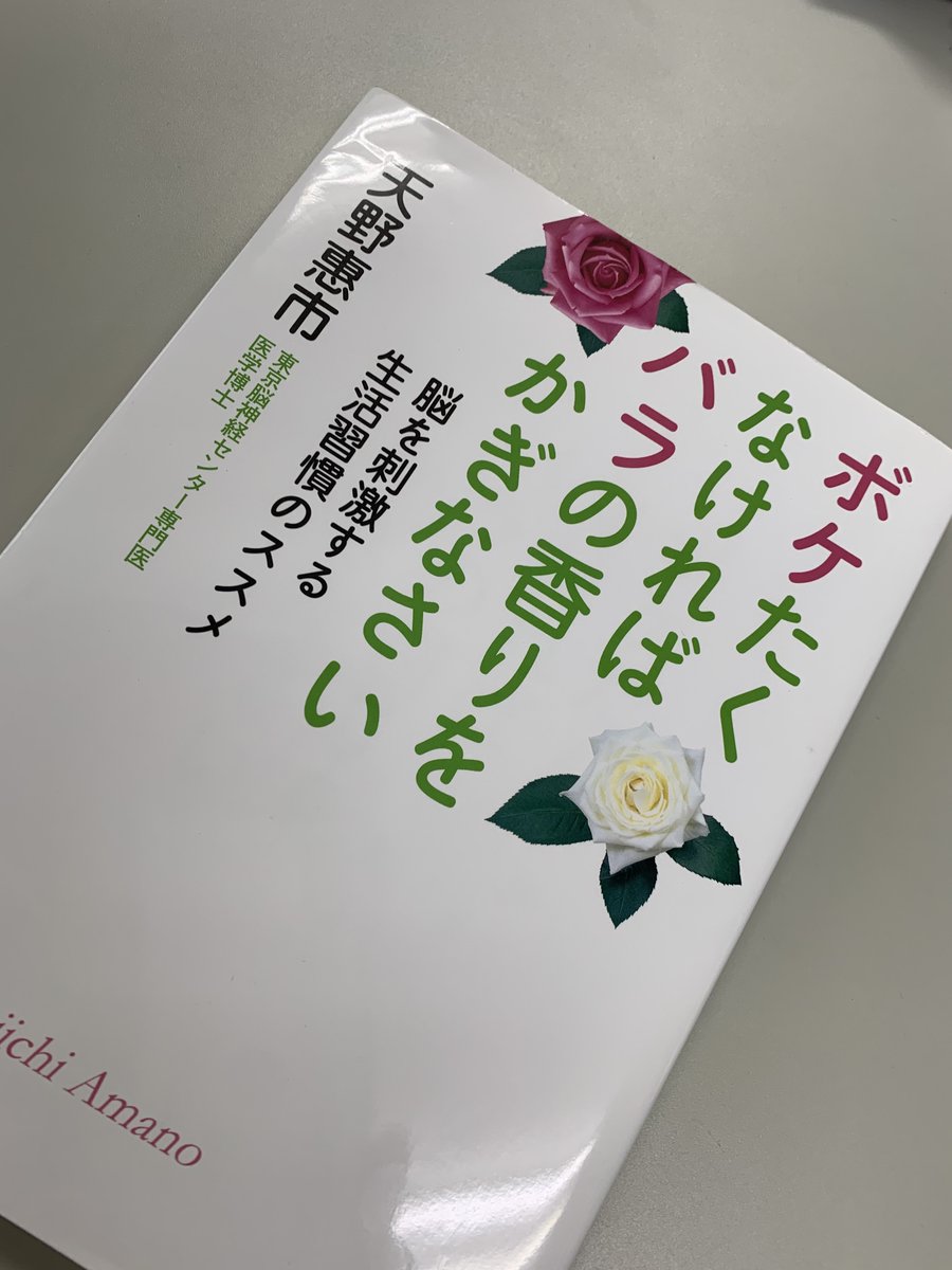 暮らしと香り 自分の好きな香りを嗅ぐと ボケない 可能性があるということを色々な人に知ってほしい ミツコ のハートノートのピーチ調の香りが凄く好きだから これから毎日嗅ごう 認知症 ゲラン ボケたくなければバラの香りを嗅ぎなさい 香水