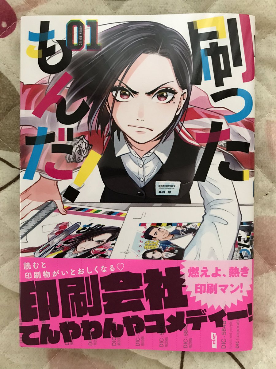 今日買った漫画たち。
「綺麗にしてもらえますか。」⑤(はっとりみつる)
「三ヶ月前に別れた先輩後輩の話」①(みいみつき)
「刷ったもんだ!」①(染谷みのる)
「極東事変」①(大上明久利)
どれも楽しみ。
四連休はSTAY HOMEで漫画を読もう❣️ 