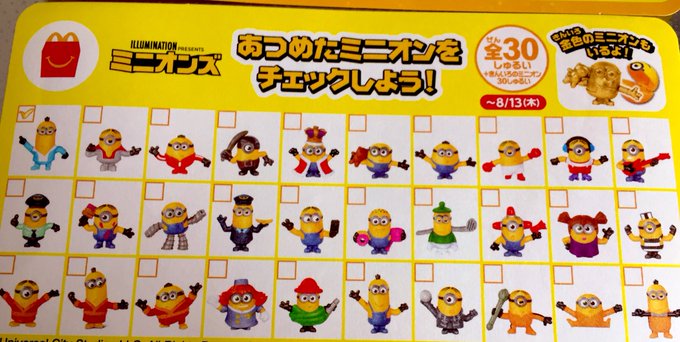 ミニオンは何種類で何人いるの キャラクターの名前まとめ 見分け方はある Jbr