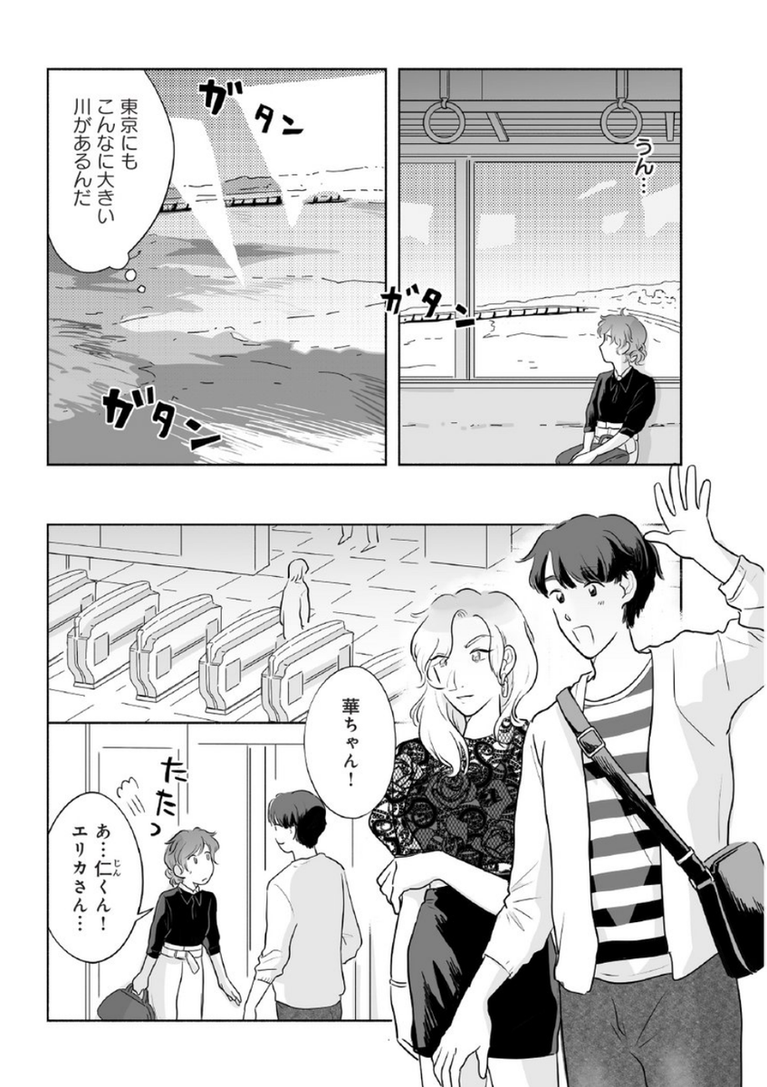 「好きだったゲイが他の女性と結婚してました」
第三話が公開されました。華ちゃん会社辞めるの?エリカさんは何者なの…?というお話です(?)。
よろしくお願いします!
https://t.co/wA5KUZYEPC
#すきほか #創作漫画 