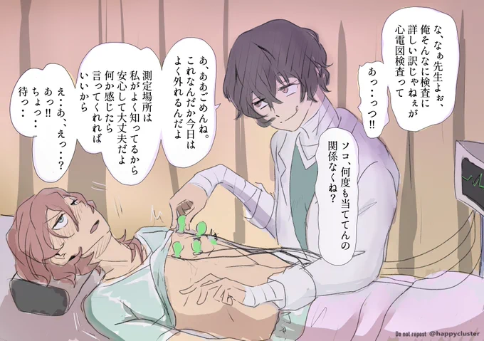 だざ医師に毎年なぜか担当されるちゅや( *'艸`)♡
今日健診に行った私の時事妄想ネタですww 